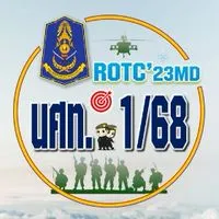 นศท.ปี 1/68