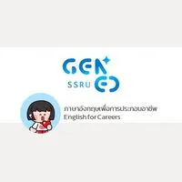 GEZ0204 ภาษาอังกฤษเพื่อการประกอบอาชีพ 1 - 2568