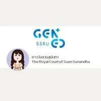 GEZ0101 ชาววังสวนสุนันทา 1 - 2568