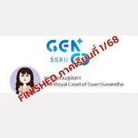 GEZ0101 ชาววังสวนสุนันทา 1 - 2568
