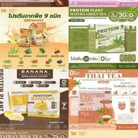 Protein Plant & Suuper Clear Protein