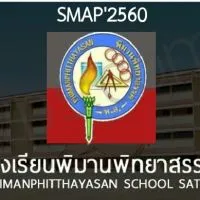 SMAP2560.phiman.ac.th