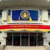 เก็บรูป สห.ทบ.