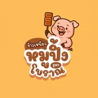 มะมะมะหมูปิ้ง