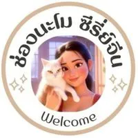 ห้องสิ้นปี 68 🐱ช่องนะโม ซีรี่ย์จีน🐱