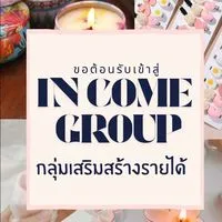 กลุ่มสร้างรายได้เสริม