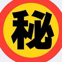 ㊙️小吳㊙️分享交流群