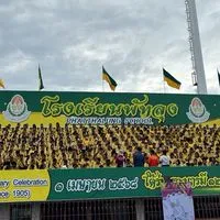 กองเชียร์กีฬาจังหวัด68