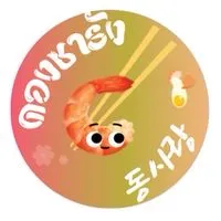 ร้านดองซารัง ม.เกษตรกำแพงแสน