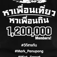 มิตติ้งครั้งที่ 7 หาเพื่อนเที่ยวหาเพื่อนกิน