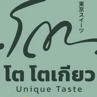 TO TOKYO (โต โตเกียว)