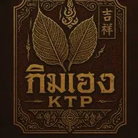 ร้านกิมเฮงท้ายบ้าน