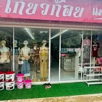ร้านเกี่ยวก้อยแฟชั่น