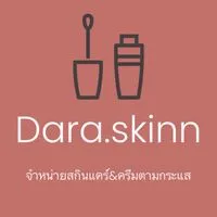 ᥫ᭡. สกินแคร์ราคาส่ง By. Dara.skinn