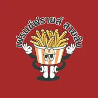 เฟรนฟรายสายลับ🍟🍟