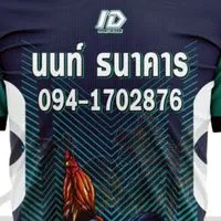 นนท์ ธนาคาร ไก่ชนพะเยา