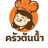 ร้านครัวต้นน้ำ/ร้านขนม.🍱🧁