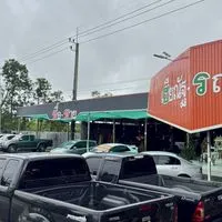 เฮียณัฐ รถบ้าน อุตรดิตถ์