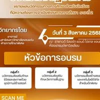 โครงการขยายผลนวัตกรรมสู่การพัฒนาศักยภาพนักเรียน ขอนแก่น
