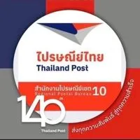 พนง. / ลูกจ้าง ปข.10