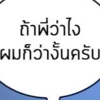 เรารักกัน เรารักน้องAMMS68