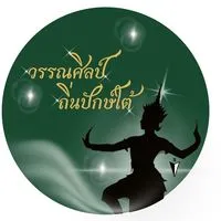 สีเขียว💚
