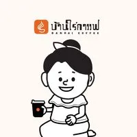 บ้านใร่กาแฟ สาขารามคำแหง