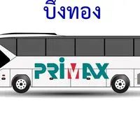 PMX บึงทอง