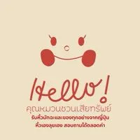 คุณหมวนชวนเสียทรัพย์👏🏻✨
