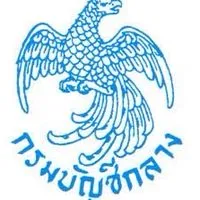 นักวิชาการเงินและบัญชี กรมบัญชีกลาง ปี 68