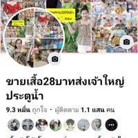 ลูกค้า VIP