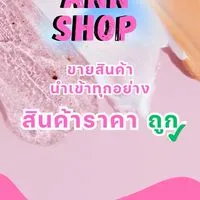 Ann shop ขายสินค้านำเข้าทุกอย่างแท้และPer-order