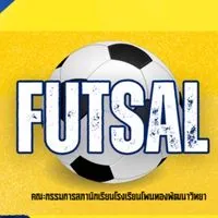 ⚽️(กีฬาฟุตซอล) เเจ้งข่าวสารสำหรับนักกีฬา 2568