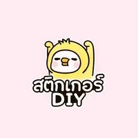 สติกเกอร์DIY