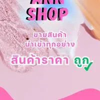 Ann shop ขายสินค้านำเข้าทุกอย่างแท้และPer-order