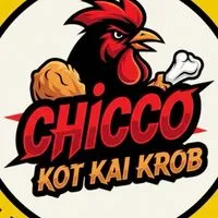 ชิคโก้ โคตรไก่กรอบ