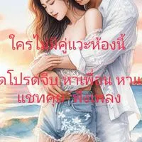 มิวสิคสเตชั่นสถานนีเพลงเพราะ15+20+30+50