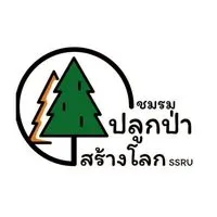 ชมรมปลูกป่าสร้างโลก SSRU 2025​