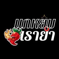 แกหยิบ🤌🏻 เรายำ🥗🥵
