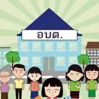 เลือกตั้ง อบต. 69  จว.น่าน