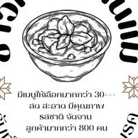 อัปเดตเมนูกับข้าว ร้านข้าวแกงบ้านแม่แต่ละวัน