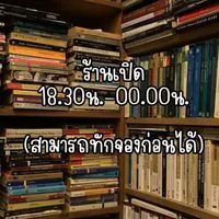 เช่าให้อ่าน