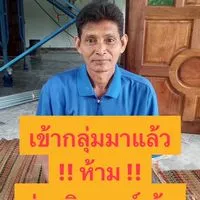 บ้ๅนเซียน V.2