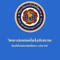 นักศึกษา รหัส 68