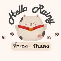 หิ้วเอง-บินเอง 🇯🇵Japan 14-20 Dec