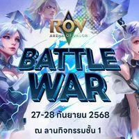 ROV BATTLE WAR @ ROBINSON LIFESTYLE BANCHANG