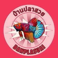 บ้านปลาสวยBanplasuai