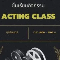 บอร์ดงาน The actor LDS