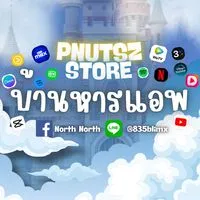 บ้านหารแอพ PNUTSZ ♫•