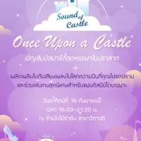 Sound of Castle Party
